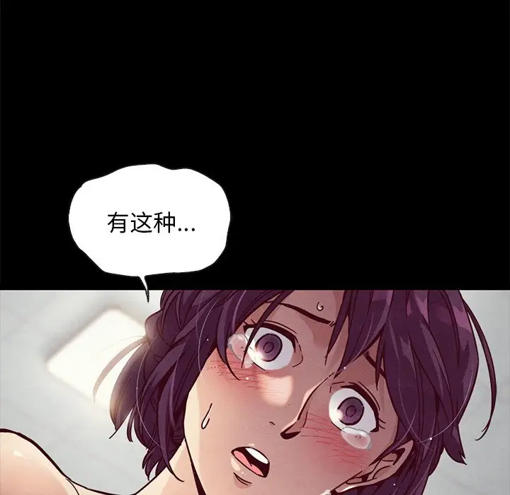 坏血[顶通]韩漫全集-第 44 话无删减无遮挡章节图片 
