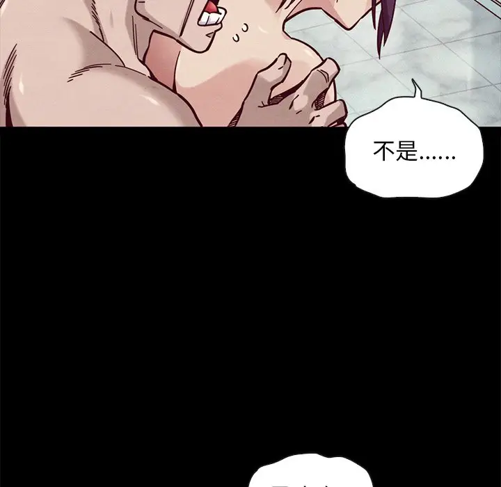 坏血[顶通]韩漫全集-第 44 话无删减无遮挡章节图片 