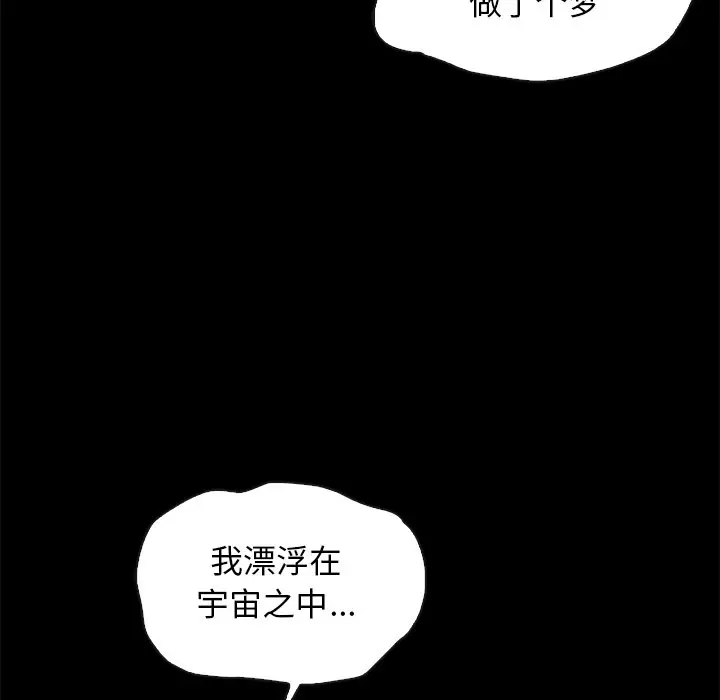 坏血[顶通]韩漫全集-第 44 话无删减无遮挡章节图片 
