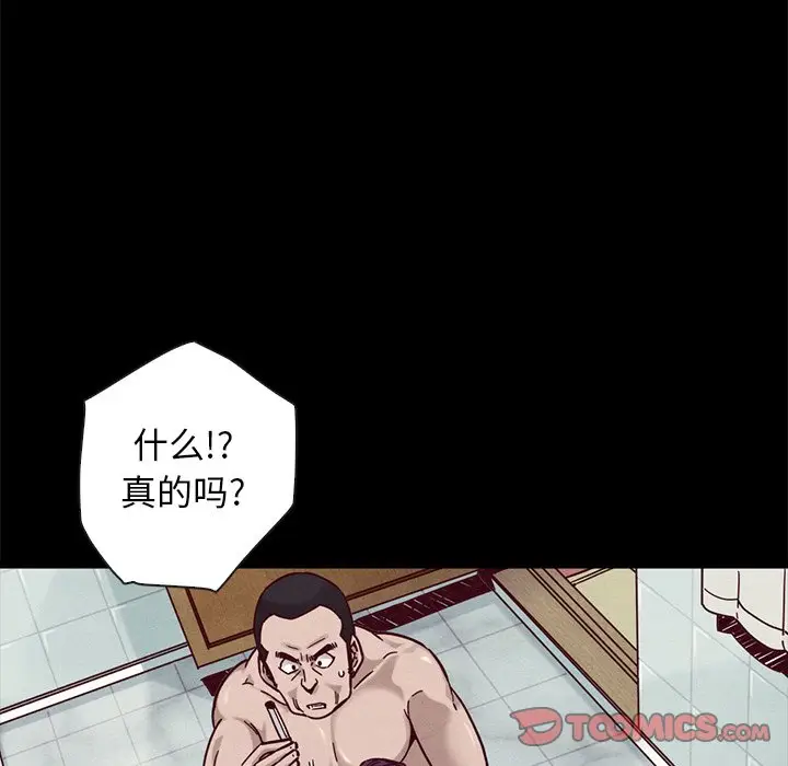坏血[顶通]韩漫全集-第 44 话无删减无遮挡章节图片 