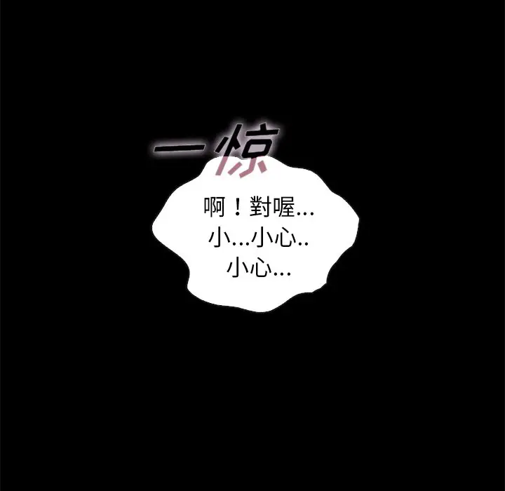 坏血[顶通]韩漫全集-第 44 话无删减无遮挡章节图片 