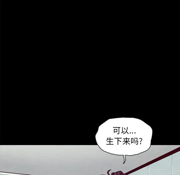 坏血[顶通]韩漫全集-第 44 话无删减无遮挡章节图片 