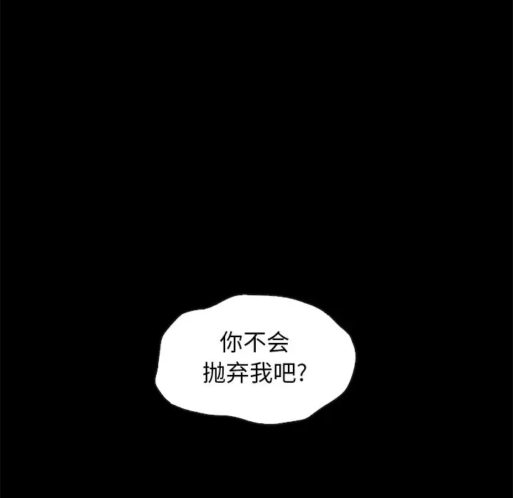 坏血[顶通]韩漫全集-第 44 话无删减无遮挡章节图片 