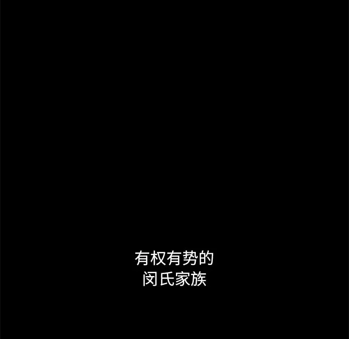 坏血[顶通]韩漫全集-第 44 话无删减无遮挡章节图片 