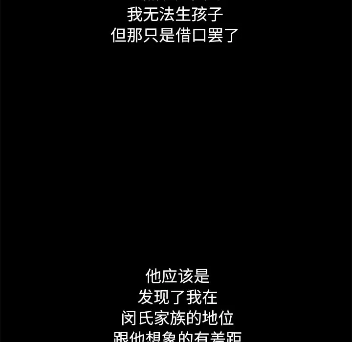 坏血[顶通]韩漫全集-第 44 话无删减无遮挡章节图片 