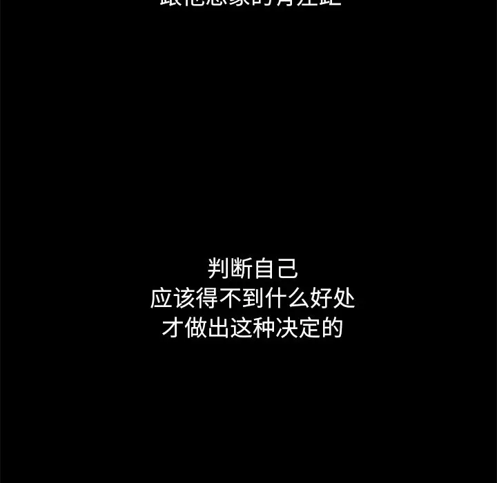 坏血[顶通]韩漫全集-第 44 话无删减无遮挡章节图片 