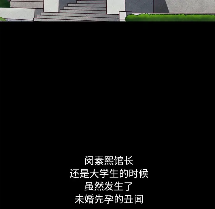 坏血[顶通]韩漫全集-第 44 话无删减无遮挡章节图片 