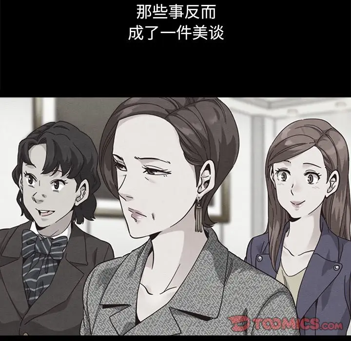 坏血[顶通]韩漫全集-第 44 话无删减无遮挡章节图片 