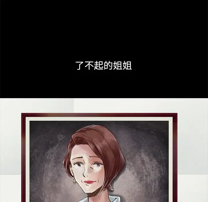 坏血[顶通]韩漫全集-第 44 话无删减无遮挡章节图片 