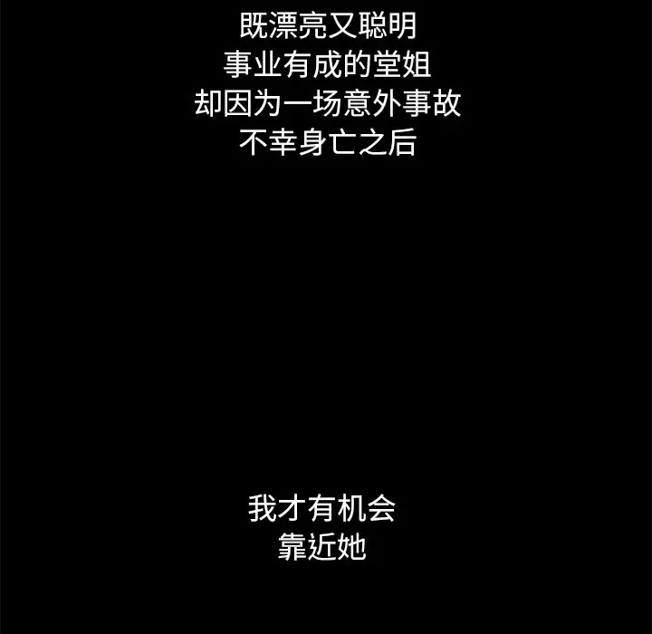 坏血[顶通]韩漫全集-第 44 话无删减无遮挡章节图片 