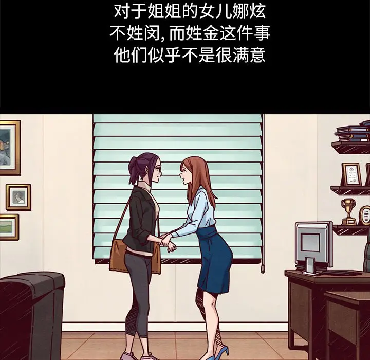 坏血[顶通]韩漫全集-第 44 话无删减无遮挡章节图片 