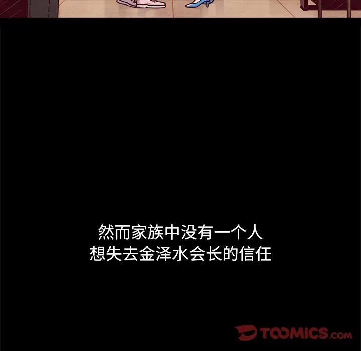 坏血[顶通]韩漫全集-第 44 话无删减无遮挡章节图片 