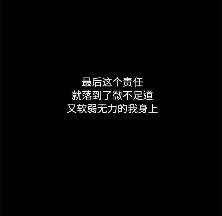 坏血[顶通]韩漫全集-第 44 话无删减无遮挡章节图片 