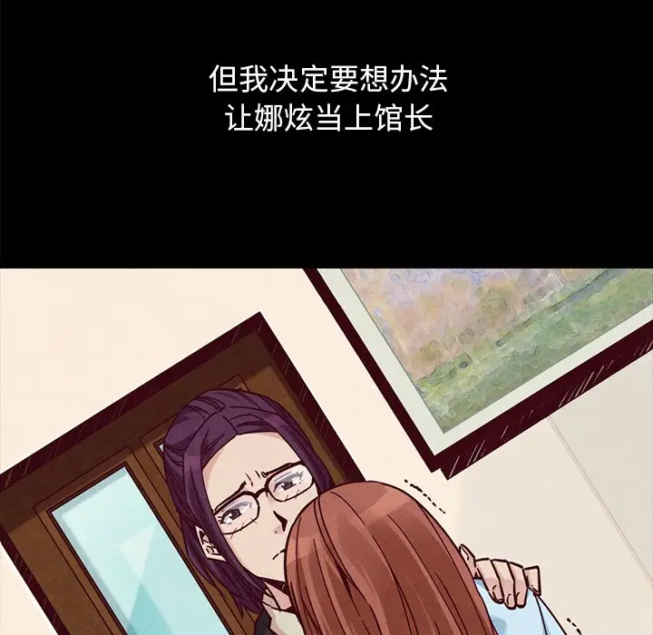 坏血[顶通]韩漫全集-第 44 话无删减无遮挡章节图片 