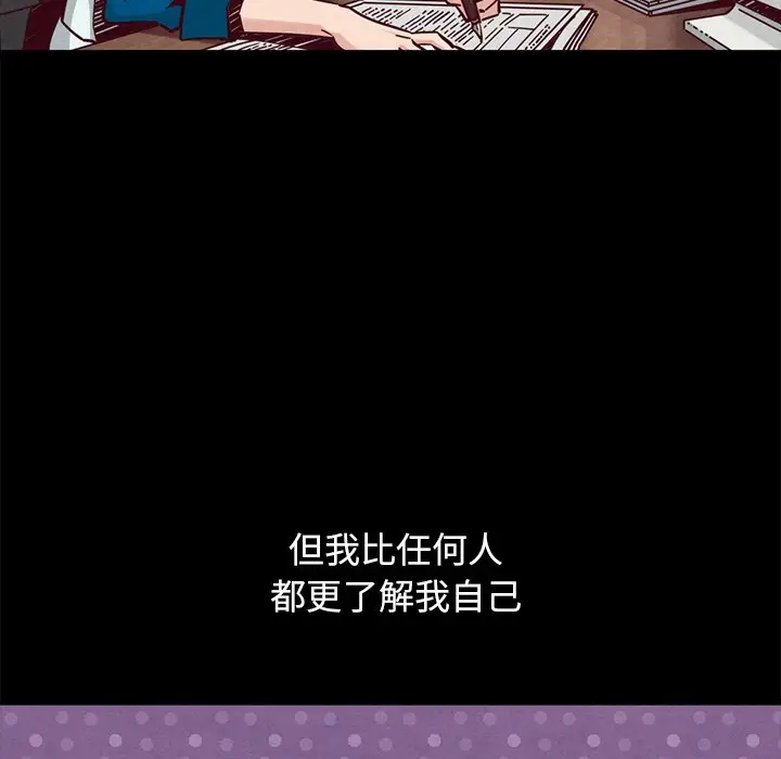 坏血[顶通]韩漫全集-第 44 话无删减无遮挡章节图片 