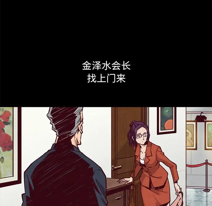 坏血[顶通]韩漫全集-第 44 话无删减无遮挡章节图片 