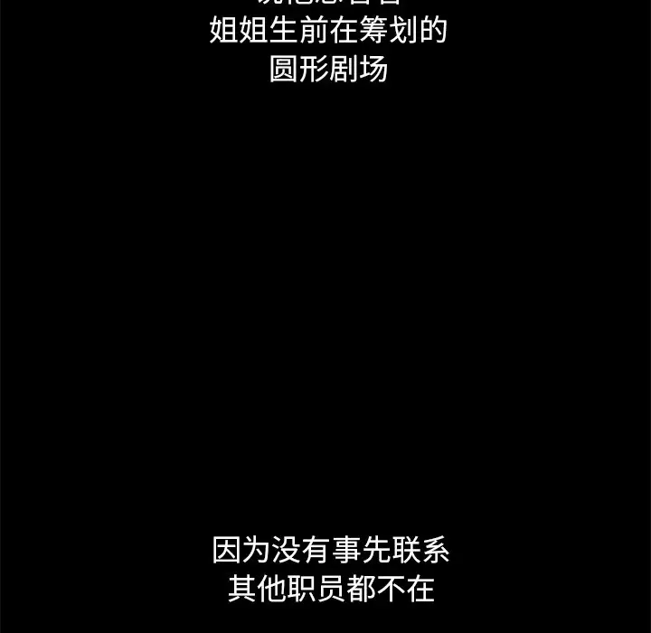 坏血[顶通]韩漫全集-第 44 话无删减无遮挡章节图片 