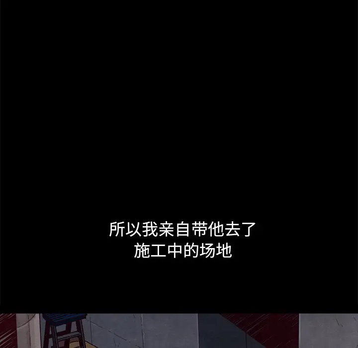 坏血[顶通]韩漫全集-第 44 话无删减无遮挡章节图片 