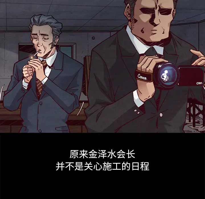 坏血[顶通]韩漫全集-第 44 话无删减无遮挡章节图片 