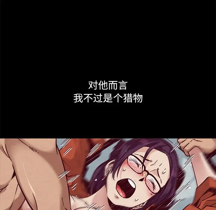 坏血[顶通]韩漫全集-第 44 话无删减无遮挡章节图片 