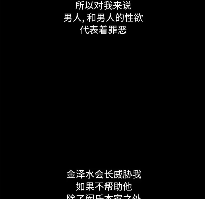 坏血[顶通]韩漫全集-第 44 话无删减无遮挡章节图片 