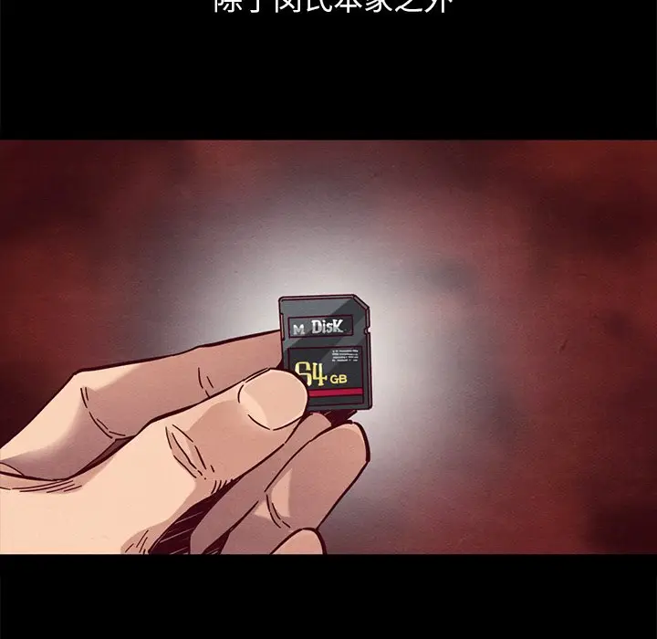 坏血[顶通]韩漫全集-第 44 话无删减无遮挡章节图片 