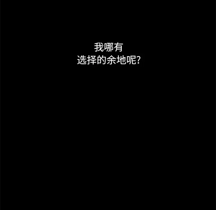 坏血[顶通]韩漫全集-第 44 话无删减无遮挡章节图片 