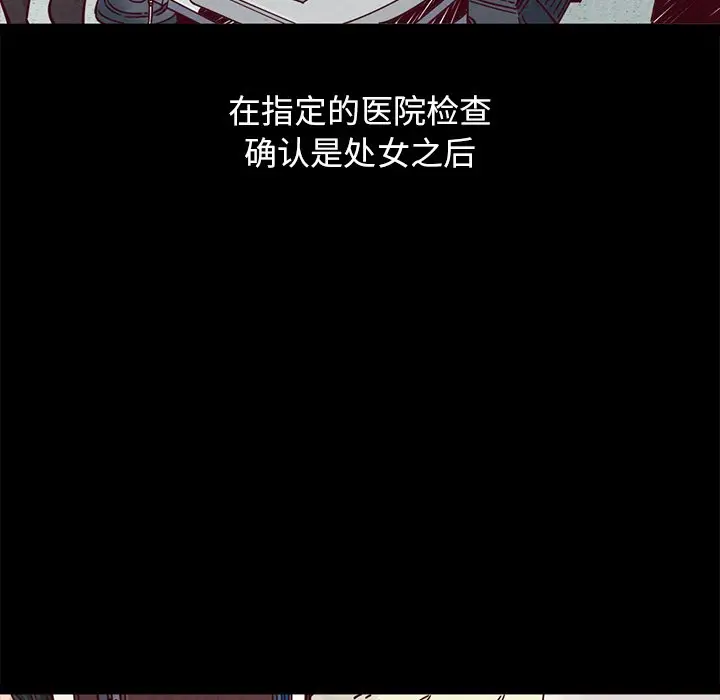 坏血[顶通]韩漫全集-第 44 话无删减无遮挡章节图片 
