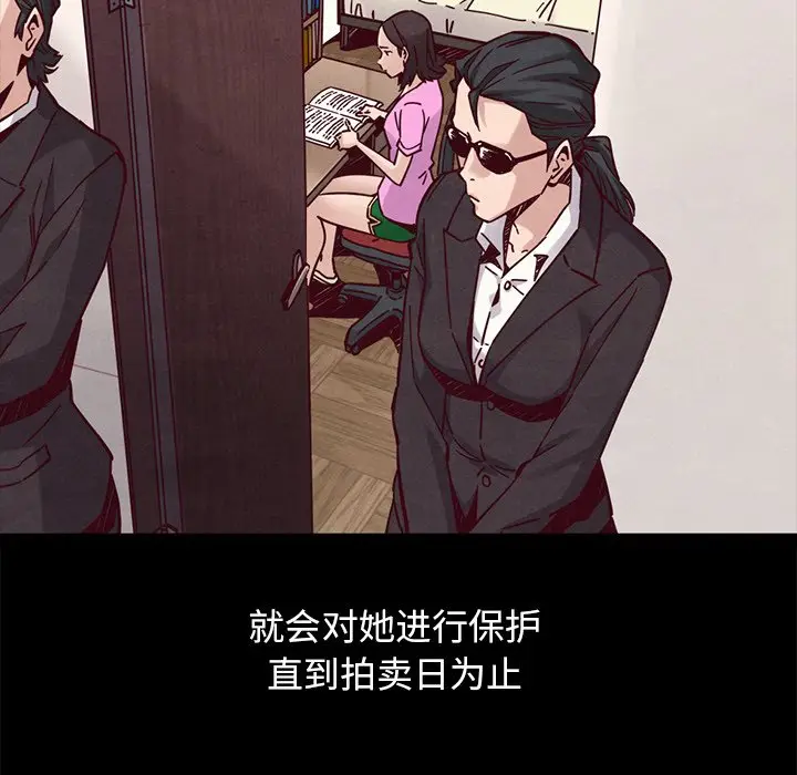 坏血[顶通]韩漫全集-第 44 话无删减无遮挡章节图片 