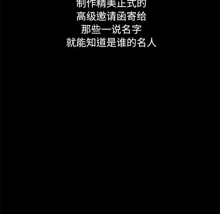 坏血[顶通]韩漫全集-第 44 话无删减无遮挡章节图片 