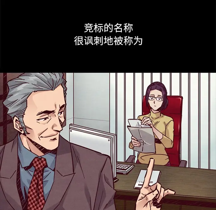 坏血[顶通]韩漫全集-第 44 话无删减无遮挡章节图片 