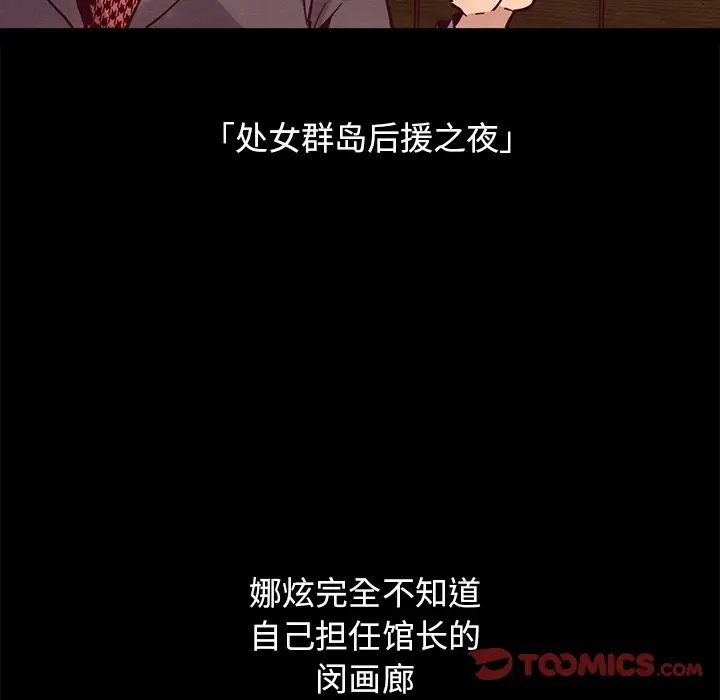 坏血[顶通]韩漫全集-第 44 话无删减无遮挡章节图片 