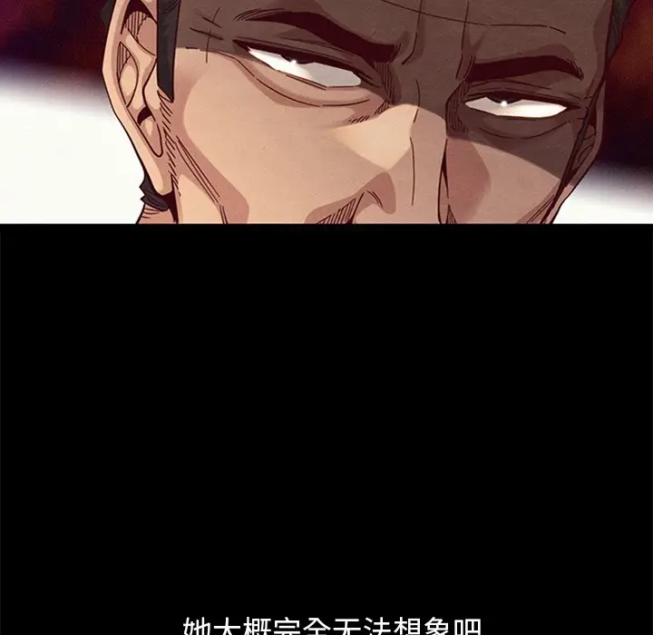 坏血[顶通]韩漫全集-第 44 话无删减无遮挡章节图片 