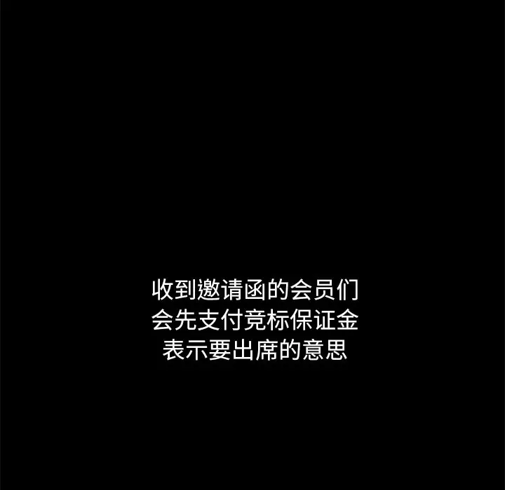 坏血[顶通]韩漫全集-第 44 话无删减无遮挡章节图片 