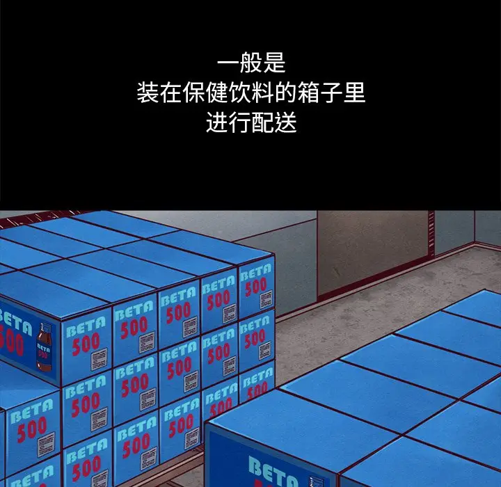 坏血[顶通]韩漫全集-第 44 话无删减无遮挡章节图片 