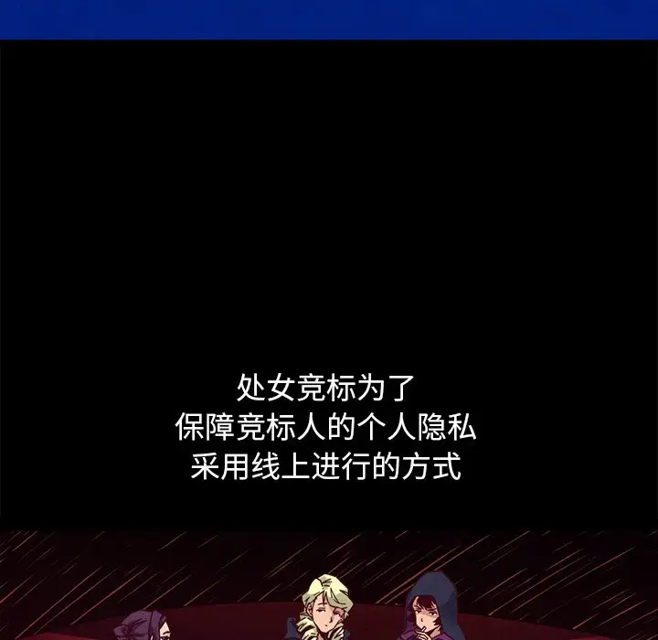 坏血[顶通]韩漫全集-第 44 话无删减无遮挡章节图片 