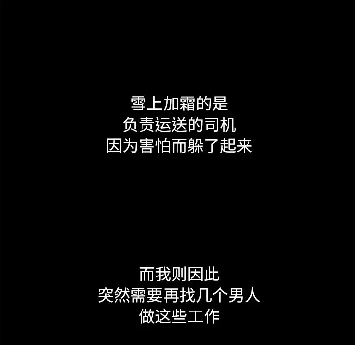 坏血[顶通]韩漫全集-第 44 话无删减无遮挡章节图片 