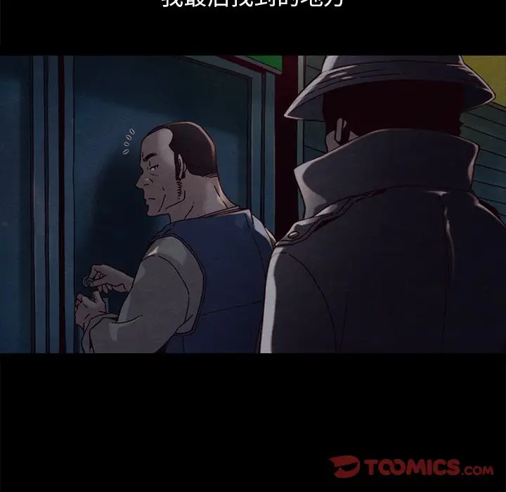 坏血[顶通]韩漫全集-第 44 话无删减无遮挡章节图片 