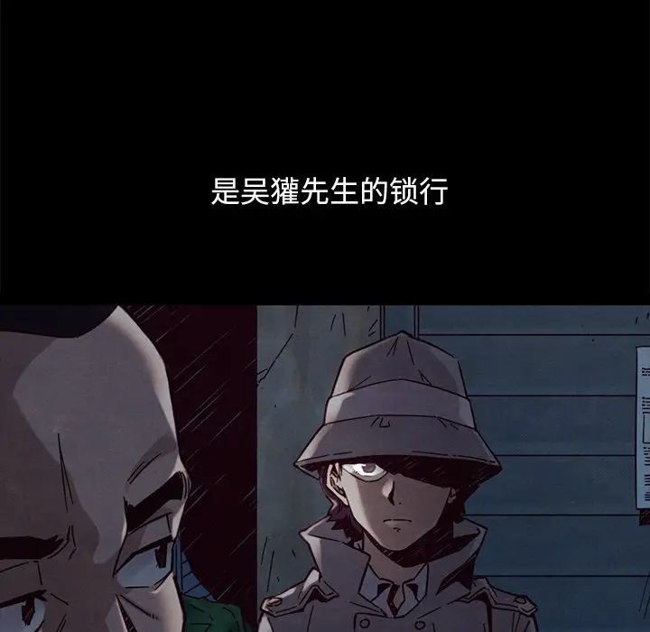 坏血[顶通]韩漫全集-第 44 话无删减无遮挡章节图片 