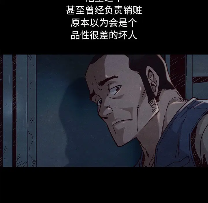 坏血[顶通]韩漫全集-第 44 话无删减无遮挡章节图片 