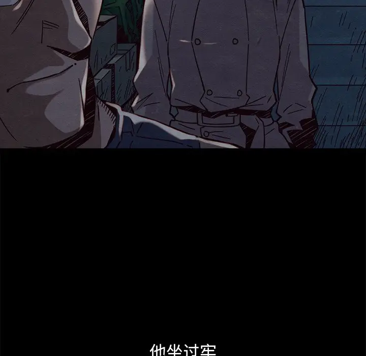 坏血[顶通]韩漫全集-第 44 话无删减无遮挡章节图片 