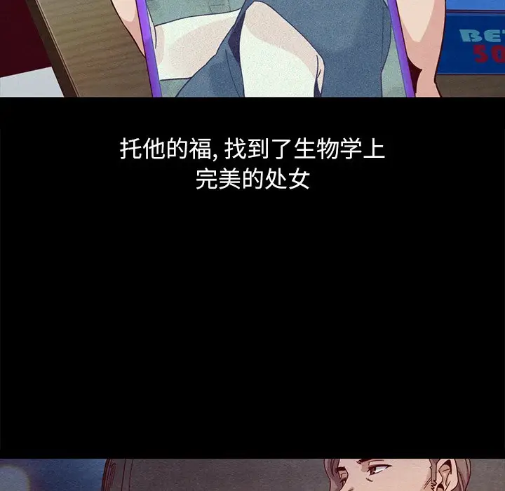 坏血[顶通]韩漫全集-第 44 话无删减无遮挡章节图片 
