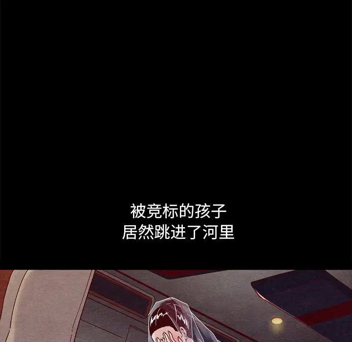 坏血[顶通]韩漫全集-第 44 话无删减无遮挡章节图片 