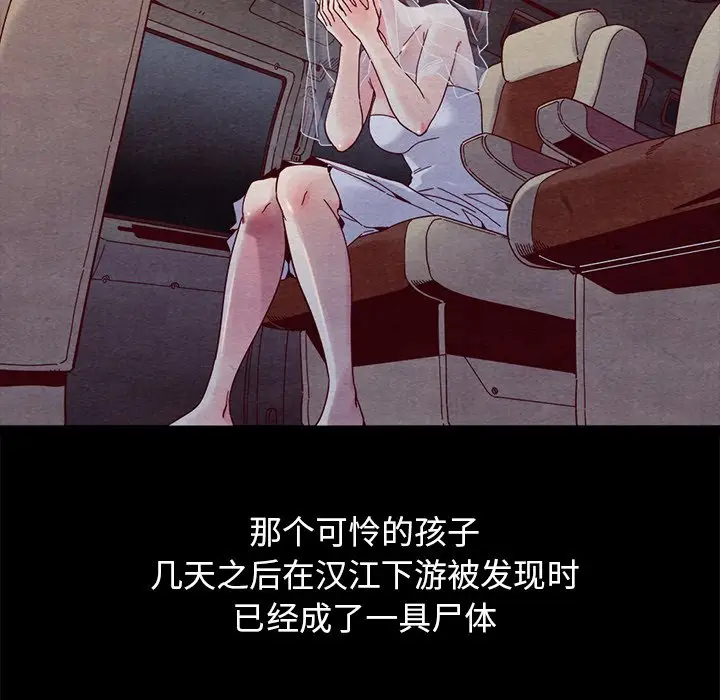 坏血[顶通]韩漫全集-第 44 话无删减无遮挡章节图片 