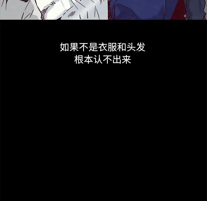 坏血[顶通]韩漫全集-第 44 话无删减无遮挡章节图片 