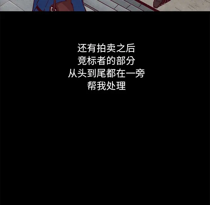 坏血[顶通]韩漫全集-第 44 话无删减无遮挡章节图片 