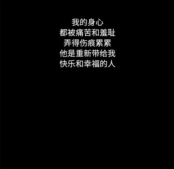 坏血[顶通]韩漫全集-第 44 话无删减无遮挡章节图片 