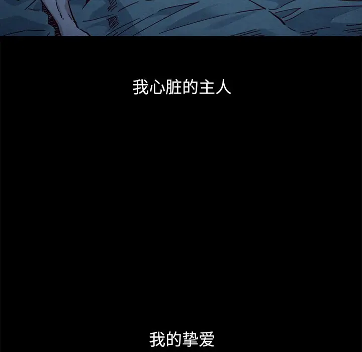 坏血[顶通]韩漫全集-第 44 话无删减无遮挡章节图片 