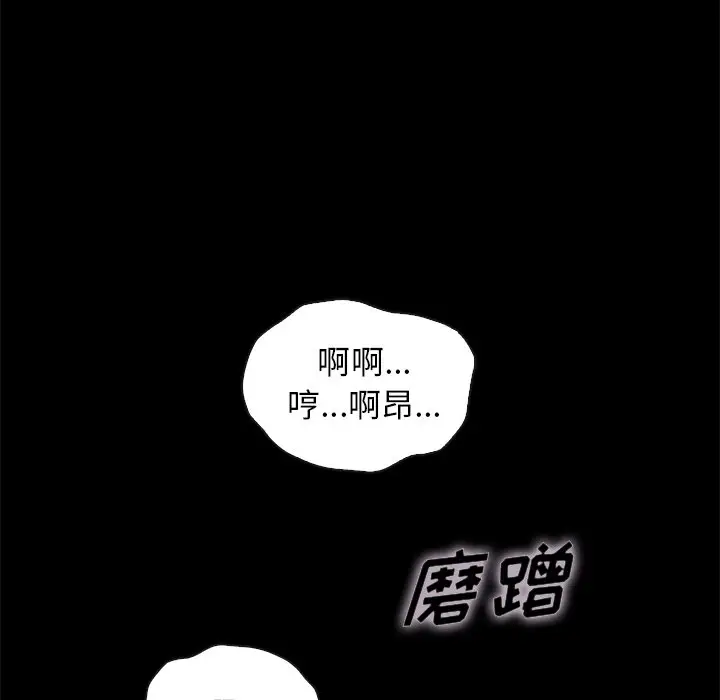 坏血[顶通]韩漫全集-第 44 话无删减无遮挡章节图片 
