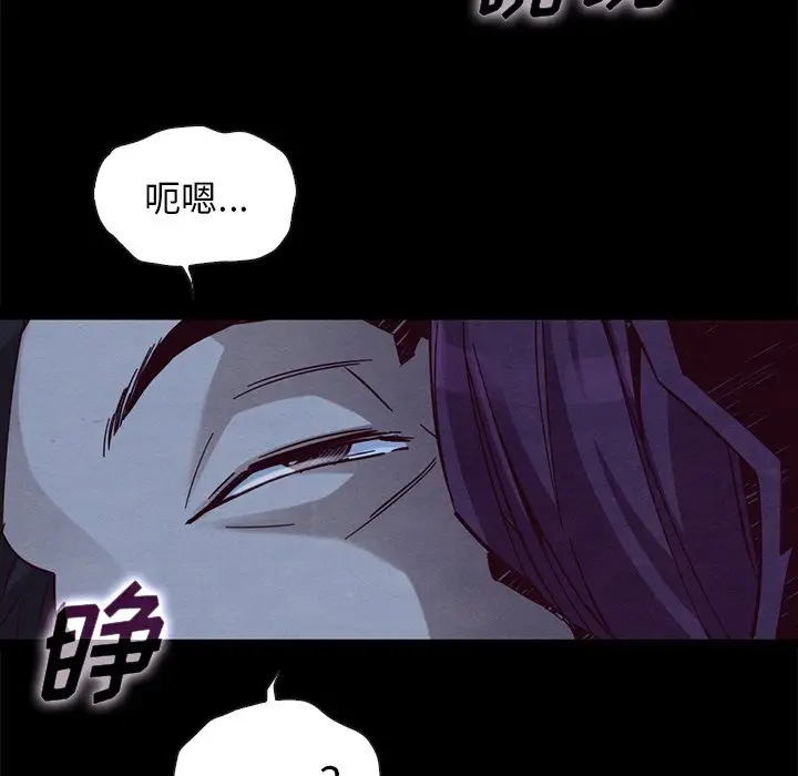 坏血[顶通]韩漫全集-第 44 话无删减无遮挡章节图片 
